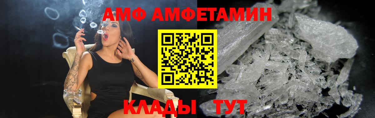 АМФЕТАМИН Premium  Амфетамин  Пыть-Ях  Вход с VPN 