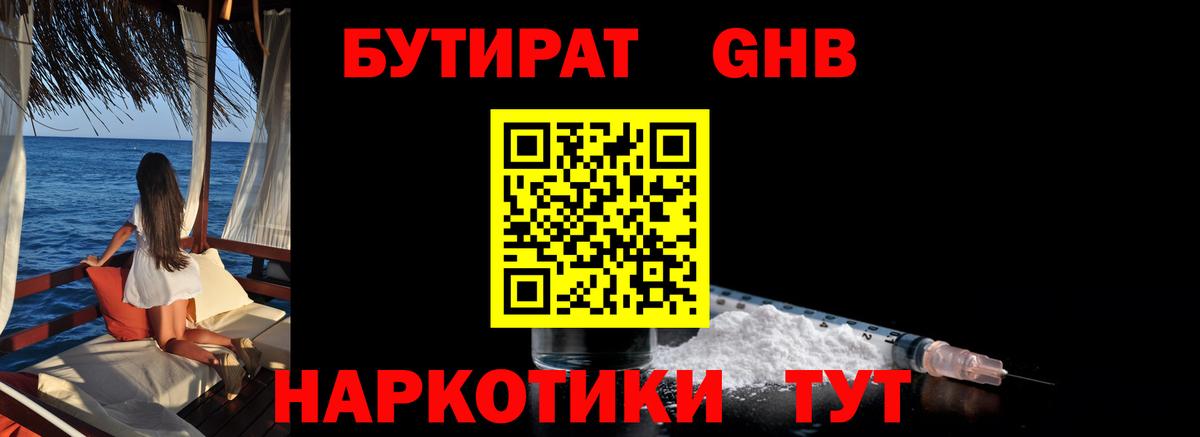 Бутират буратино  Вход с VPN  БУТИРАТ  Пыть-Ях 