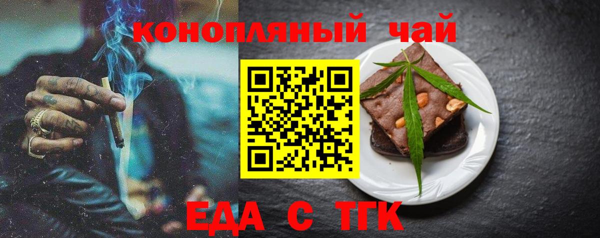 Cannafood марихуана Пыть-Ях
