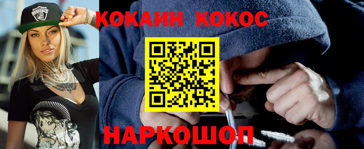 Cocaine Перу Пыть-Ях