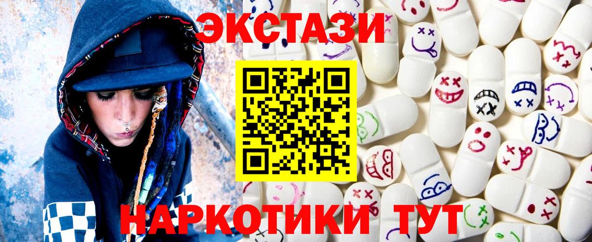 Экстази Дубай  ЭКСТАЗИ таблы  Пыть-Ях  darknet наркотические препараты  Вход с VPN  Ecstasy 