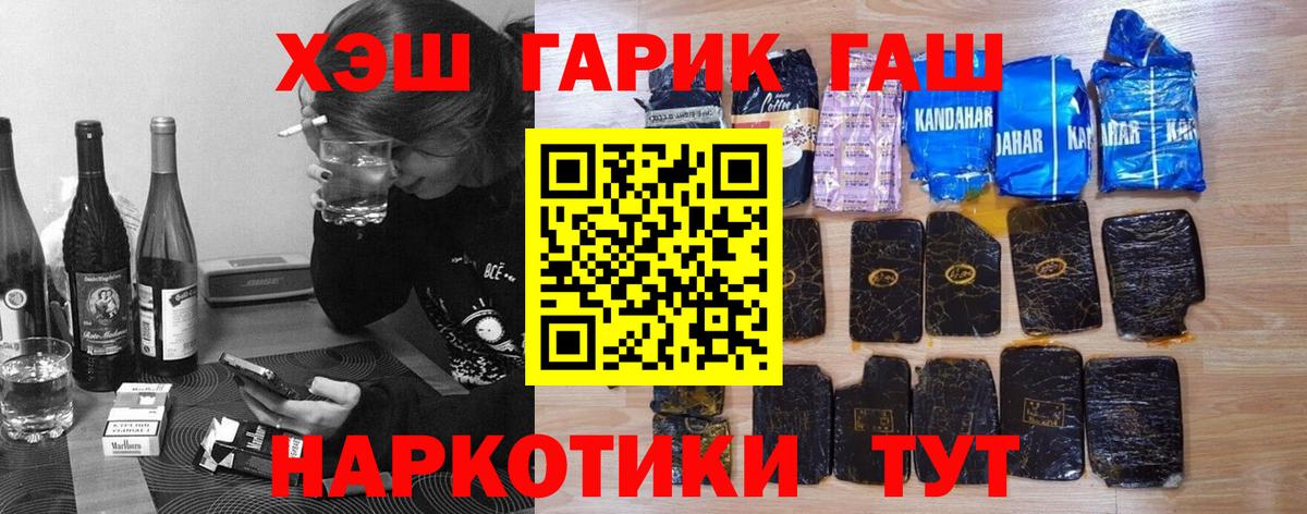 ГАШ гашик Пыть-Ях