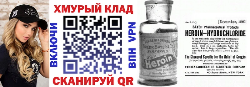 Героин герыч  Пыть-Ях 