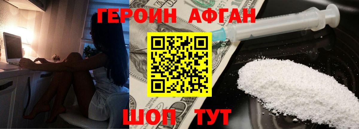 ГЕРОИН Heroin  ГЕРОИН  Пыть-Ях  Вход с VPN 