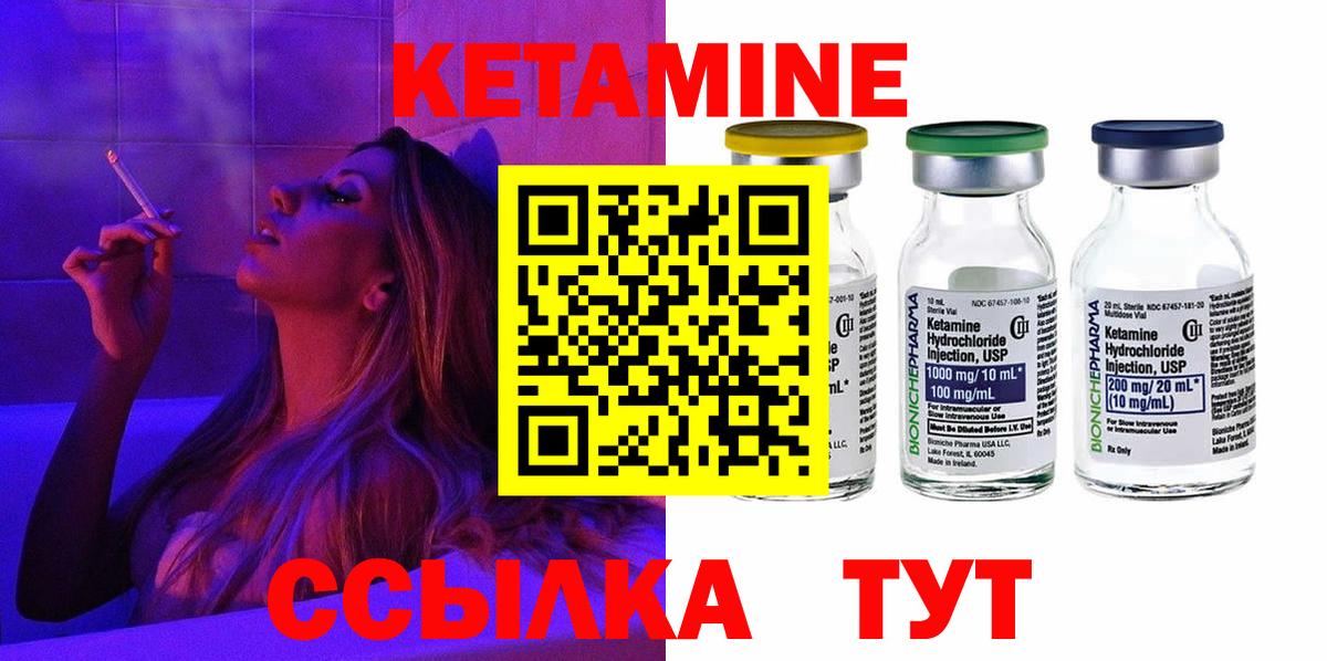 КЕТАМИН ketamine Пыть-Ях