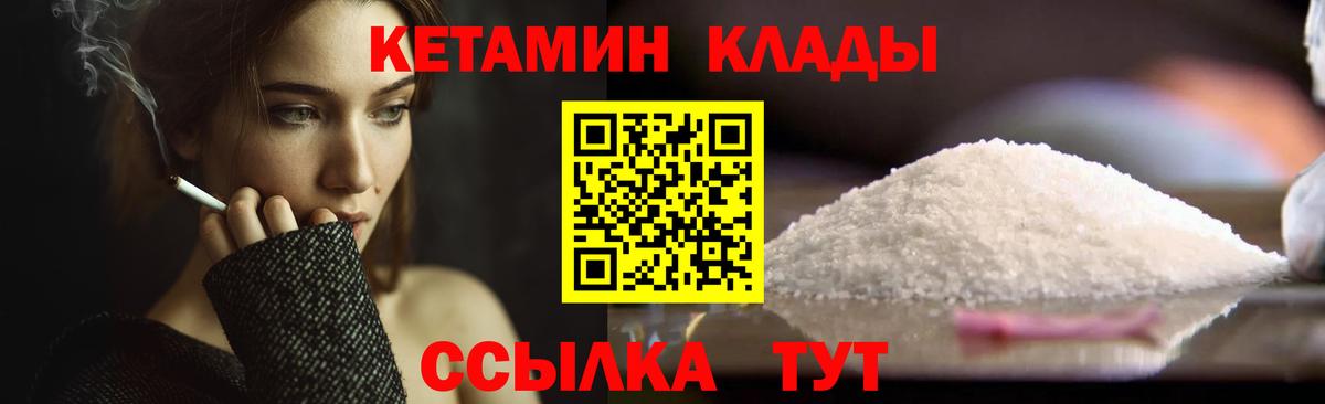 КЕТАМИН ketamine  КЕТАМИН ketamine  Пыть-Ях  Вход с VPN 