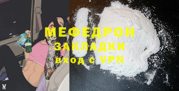 стафф Богородск