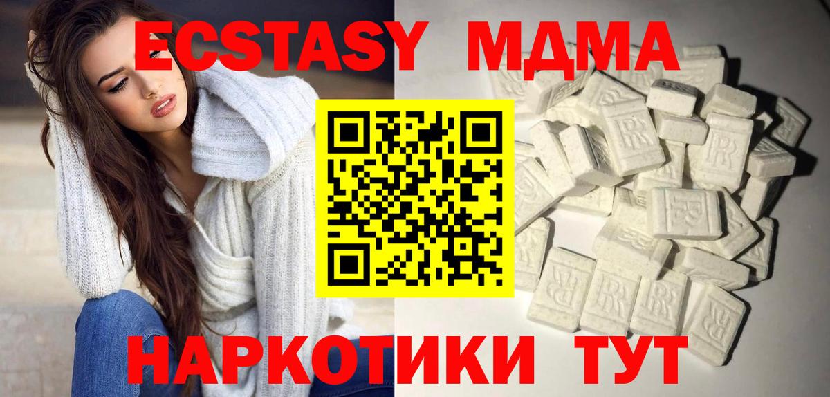 МДМА молли  MDMA  МДМА Molly  Пыть-Ях  Вход с VPN 