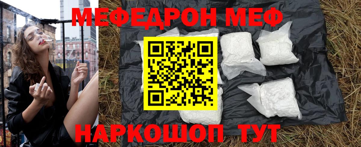 МЕФ  Пыть-Ях