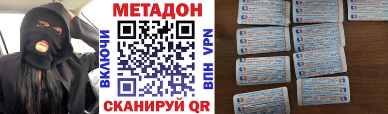 купить закладку Пыть-Ях hydra рабочий сайт Метадон VHQ