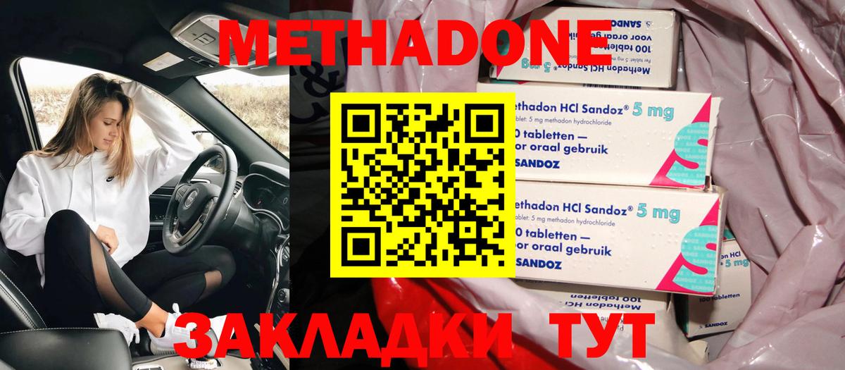МЕТАДОН VHQ  Метадон кристалл  блэк спрут зеркало  Вход с VPN  Пыть-Ях 