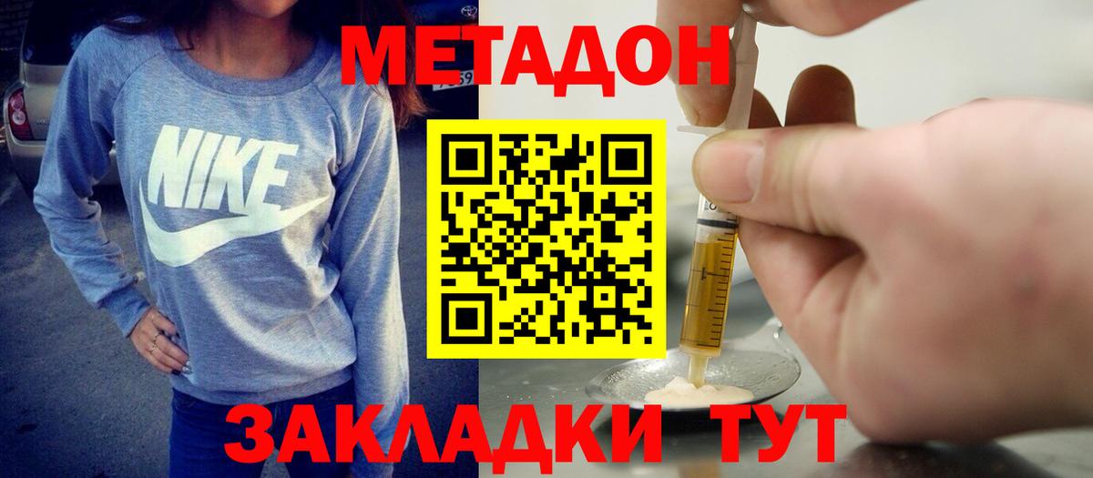 Метадон мёд Пыть-Ях