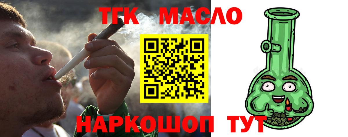 Дистиллят ТГК концентрат Пыть-Ях